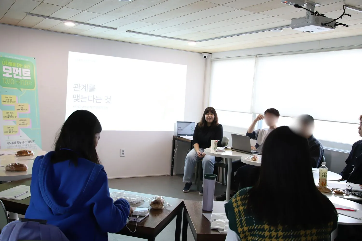‘관계를 맺는다는 것’ 강연