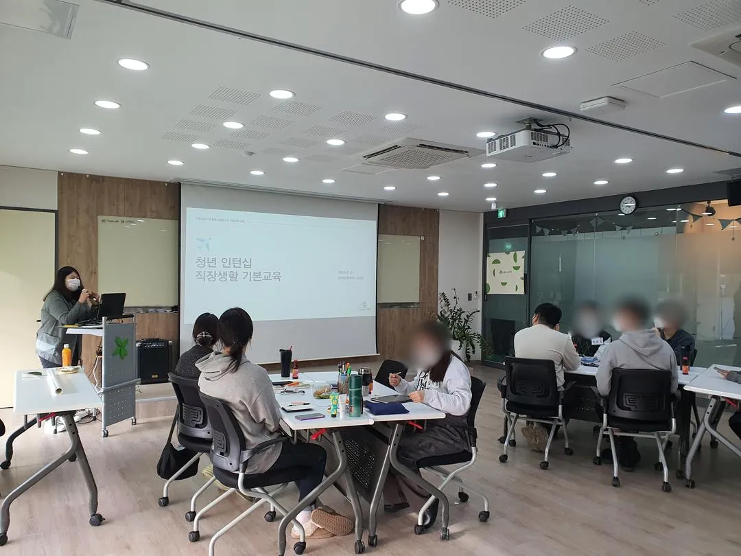 청년 인턴십 직장생활 기본교육